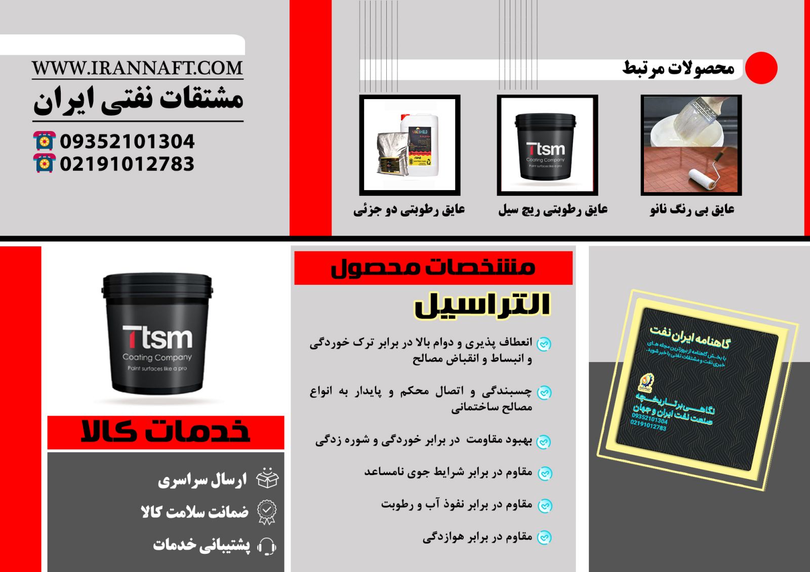 مصالح ساختمانی