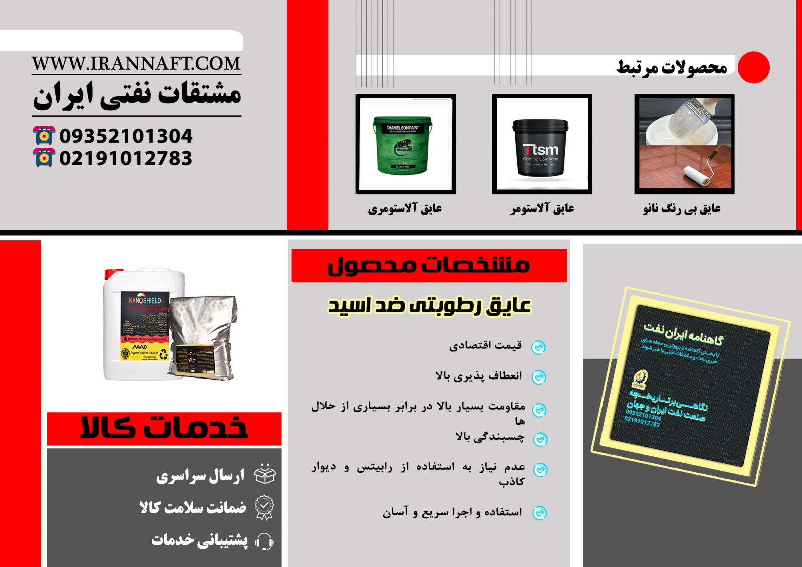 صادرات قیر و ایزوگام