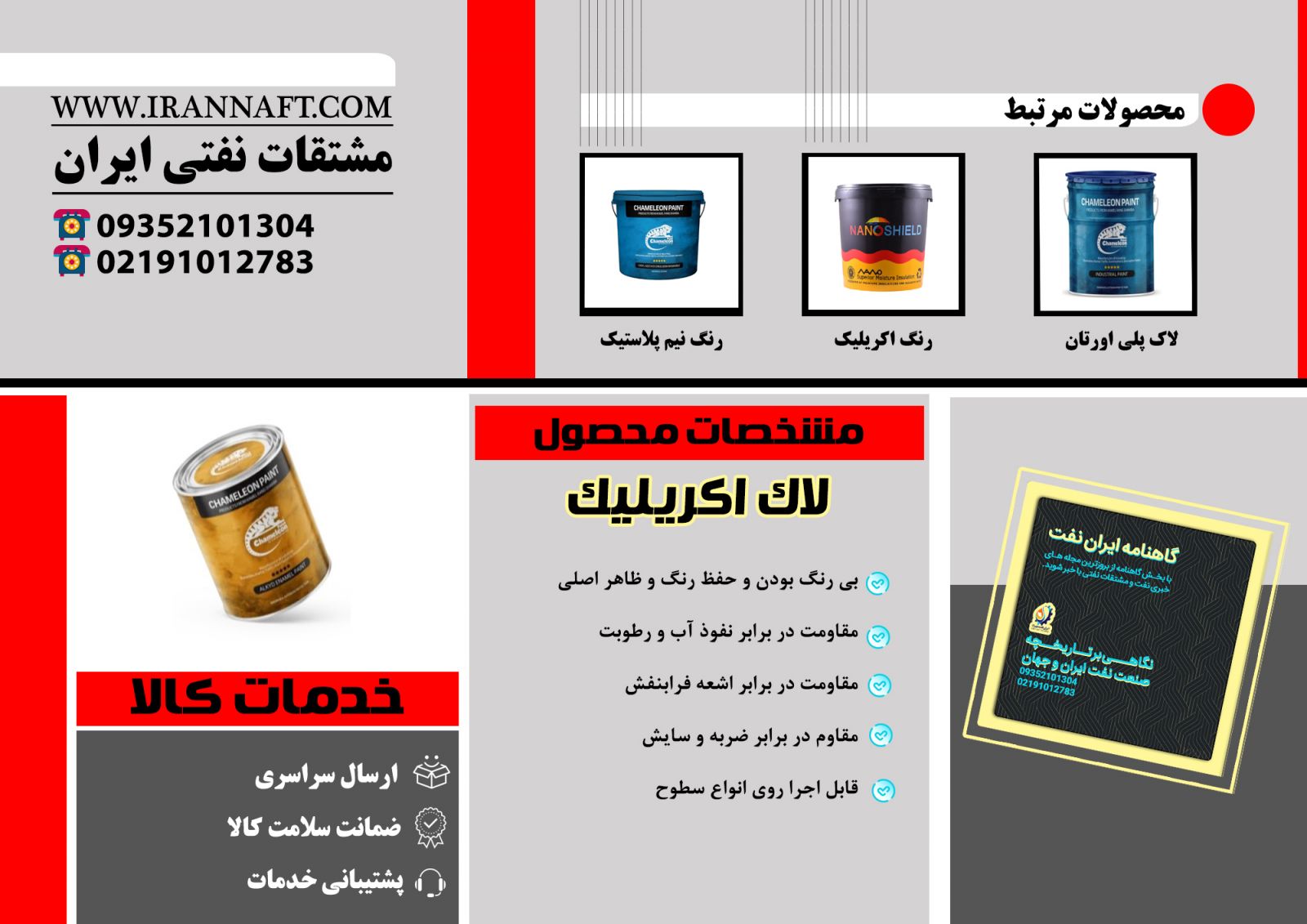 صادرات قیر و ایزوگام
