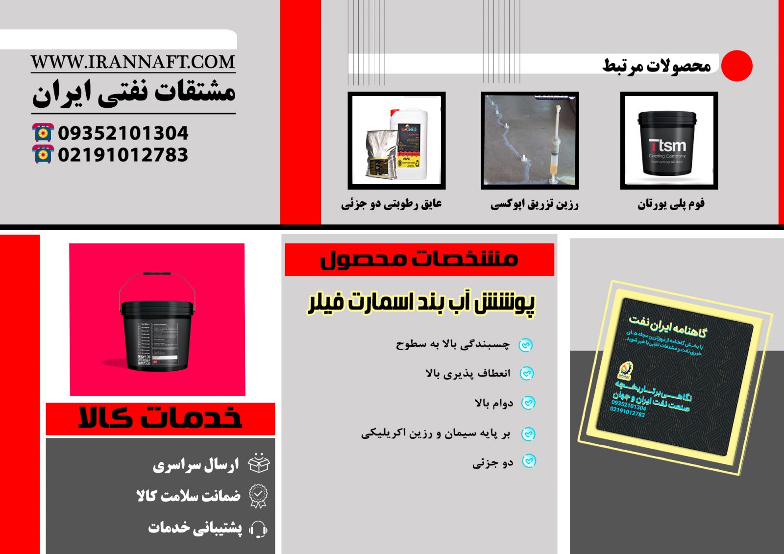 صادرات قیر و ایزوگام