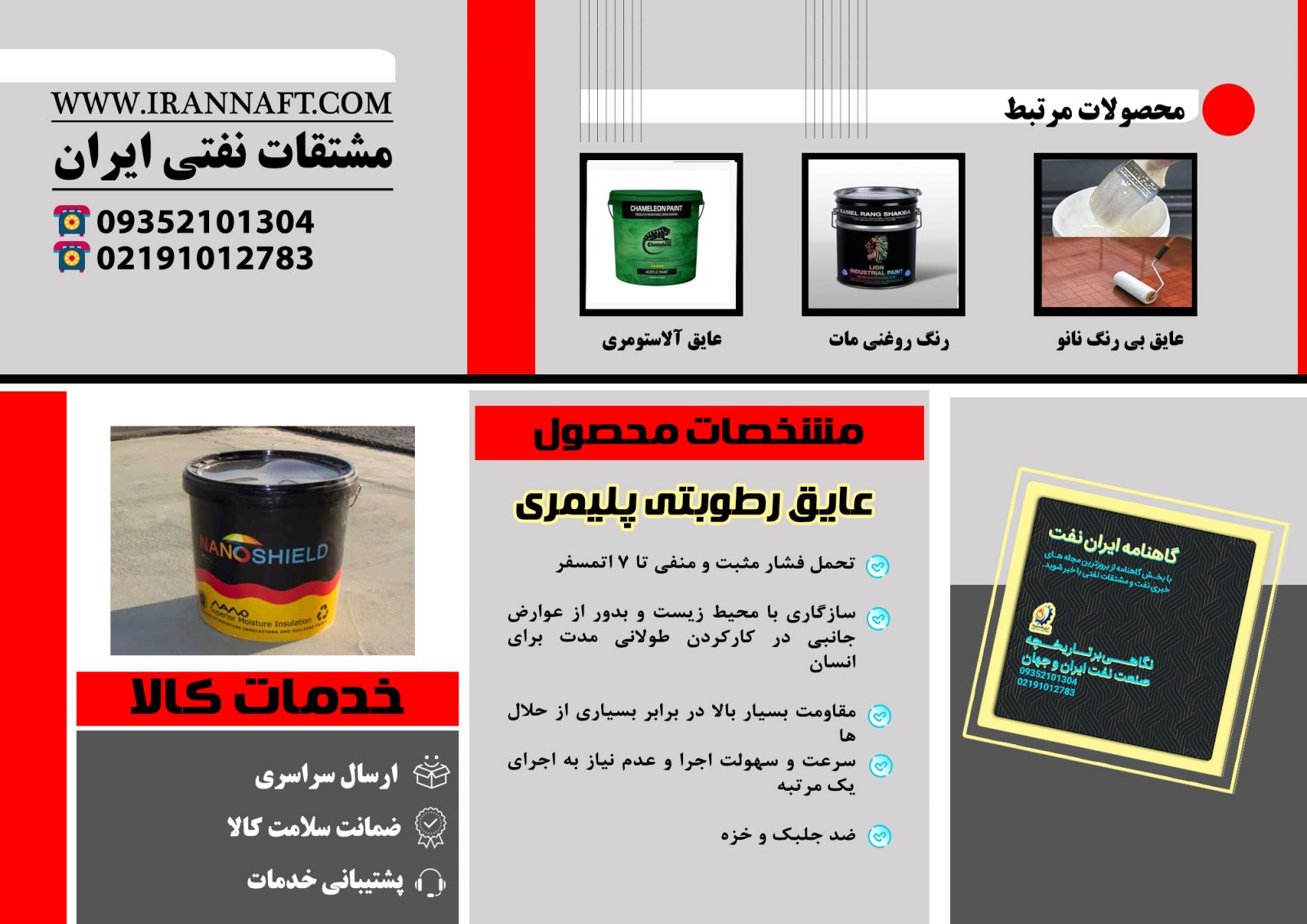 صادرات قیر و ایزوگام