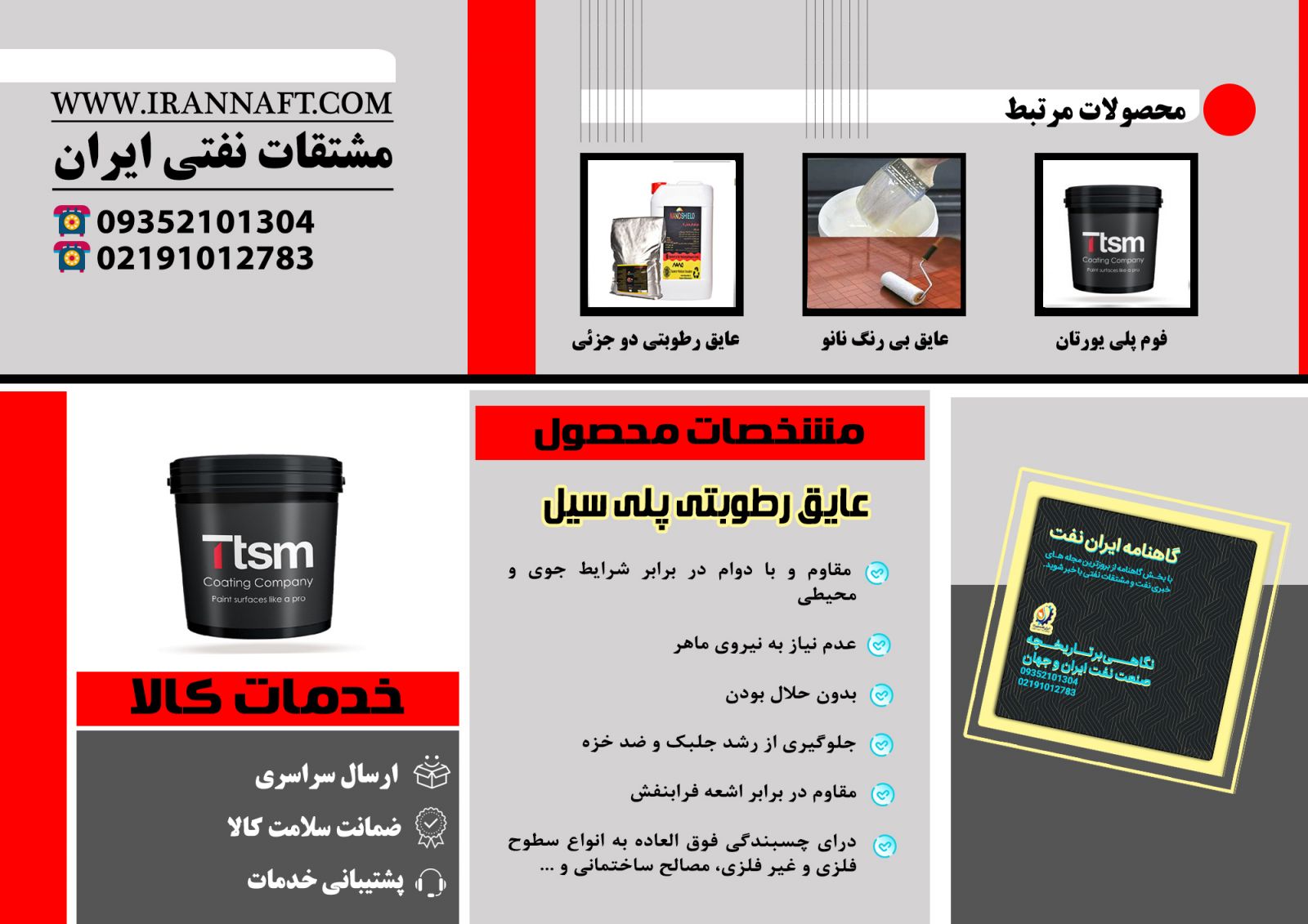 صادرات قیر و ایزوگام