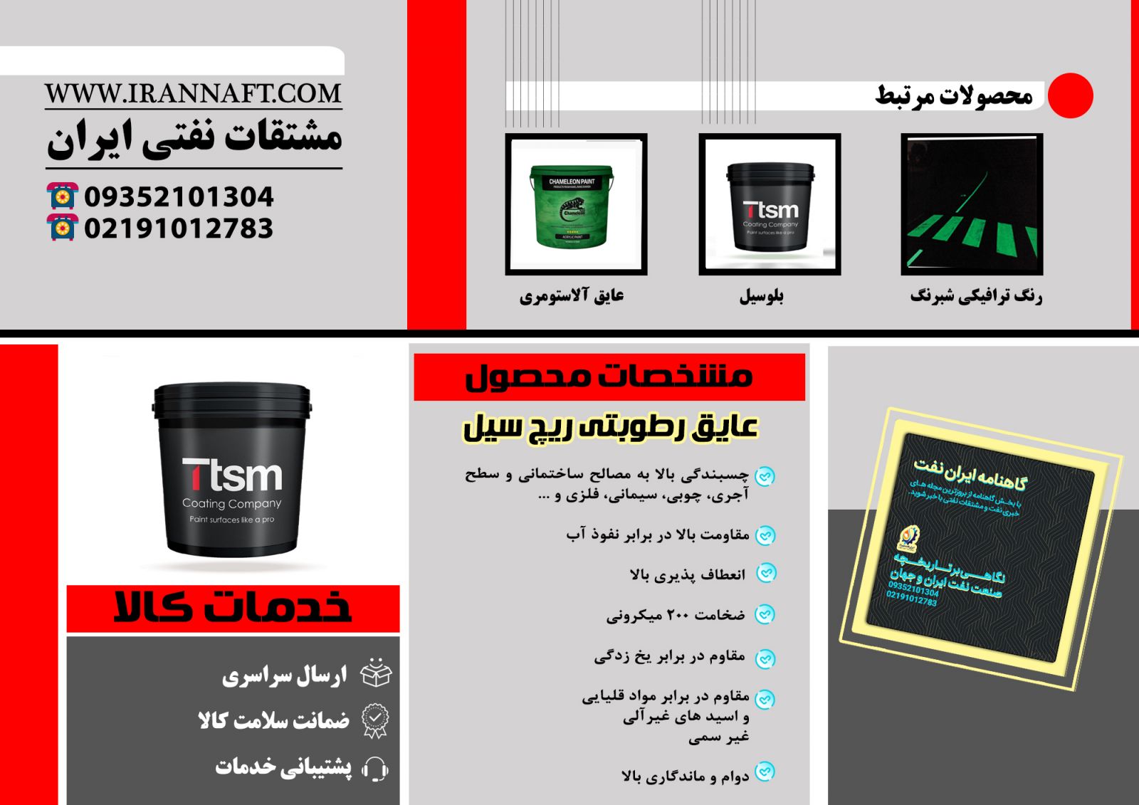 صادرات قیر و ایزوگام