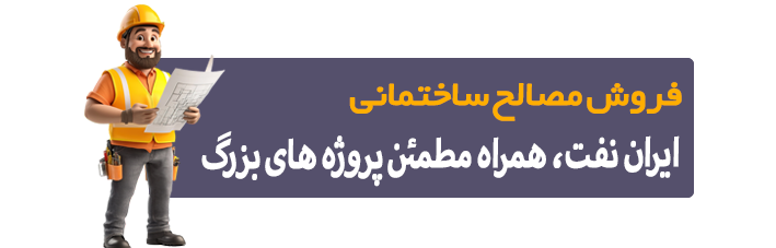 مشتقات نفتی ایران نفت