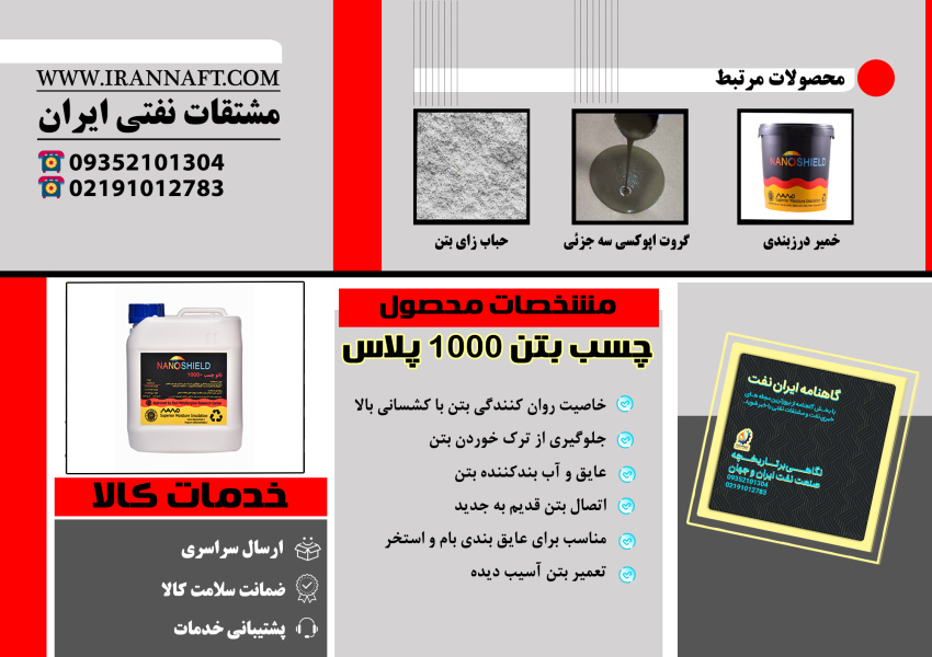 مصالح ساختمانی
